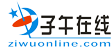 子午在线LOGO